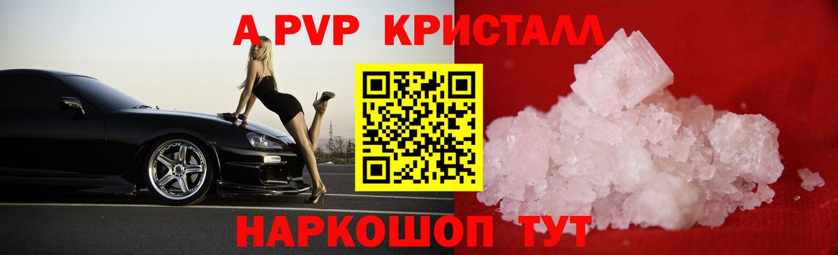 APVP Crystall Туймазы