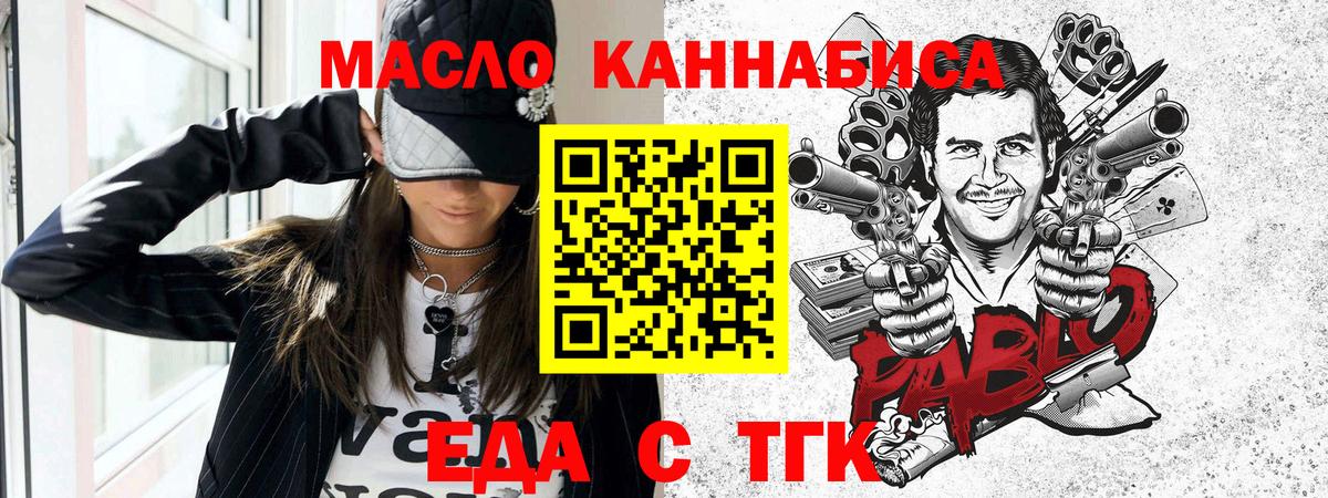 Туймазы  Cannafood марихуана  Вход с VPN 