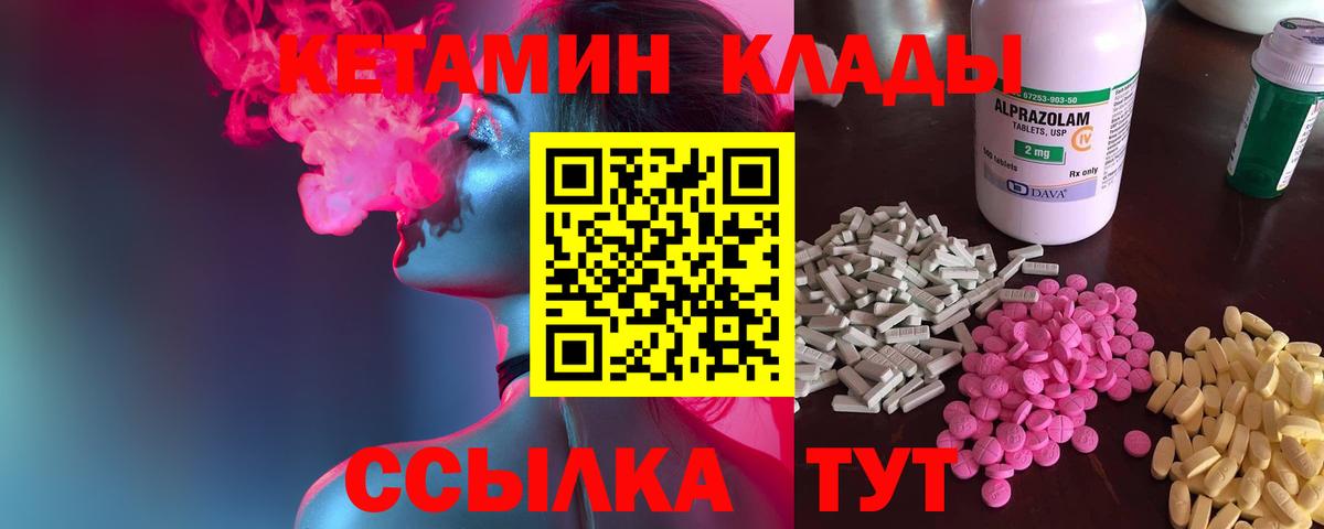 КЕТАМИН VHQ Туймазы