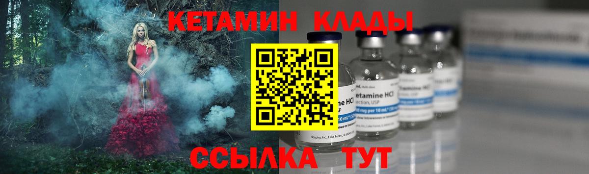 КЕТАМИН VHQ  КЕТАМИН VHQ  Туймазы  Вход с VPN 