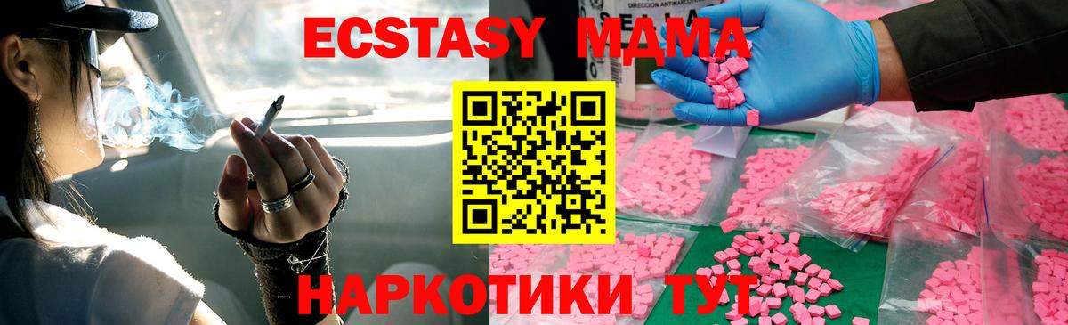 МДМА Molly  MDMA VHQ  МДМА  Вход с VPN  Туймазы 