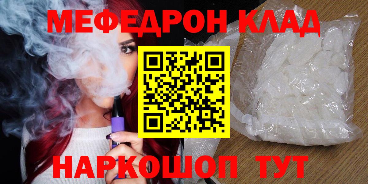 Туймазы  Мефедрон мука  Мефедрон  Вход с VPN  МЯУ-МЯУ mephedrone 