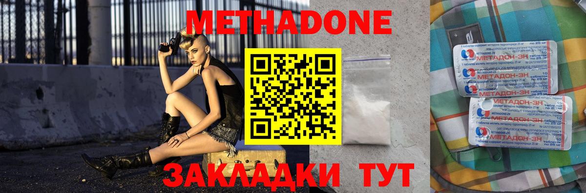 Метадон VHQ  Вход с VPN  Туймазы 