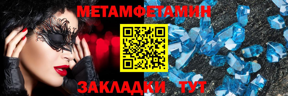 МЕТАМФЕТАМИН пудра Туймазы