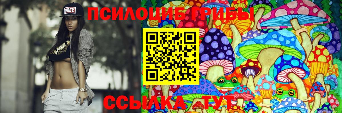Галлюциногенные грибы Magic Shrooms Туймазы